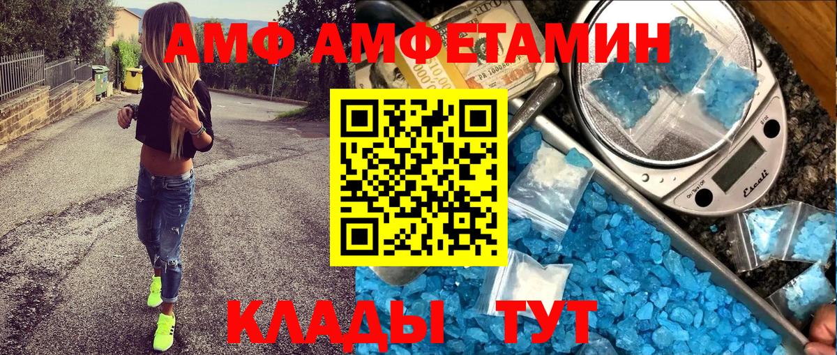 Amphetamine Розовый Родники