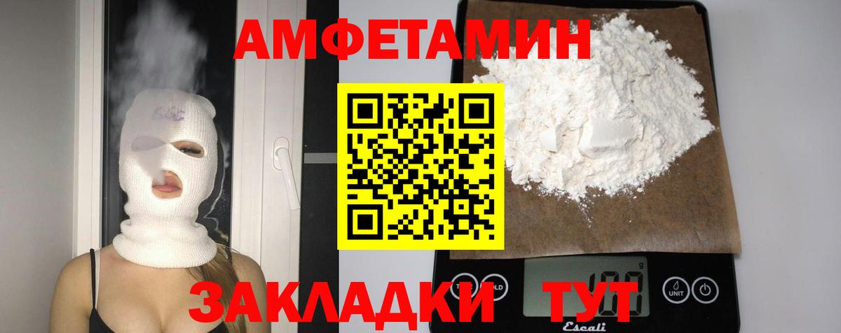 Родники  АМФЕТАМИН Premium  Вход с VPN 