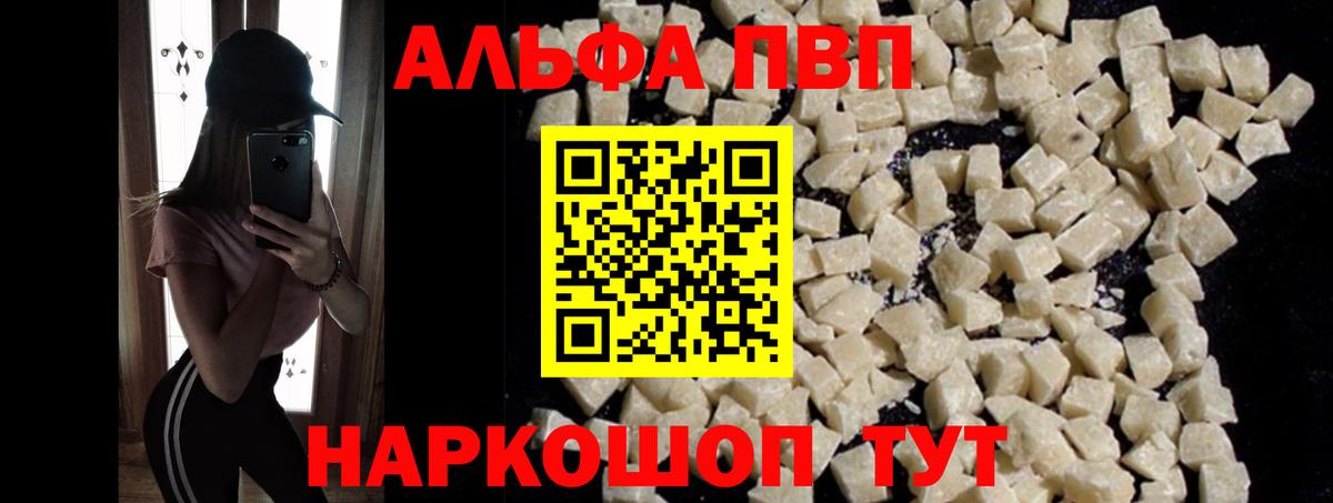 закладка  Вход с VPN  А ПВП кристаллы  Родники  Alpha-PVP СК 