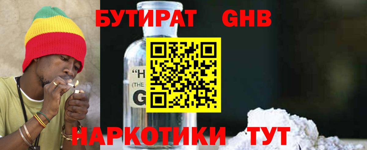 Родники  Бутират BDO  Вход с VPN 