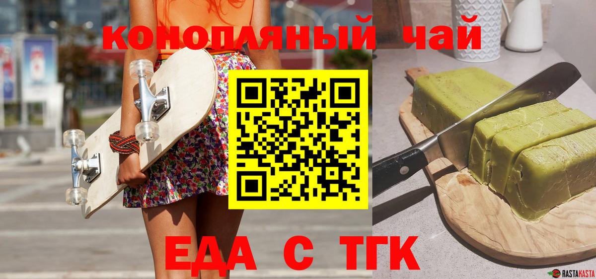 Печенье с ТГК конопля Родники
