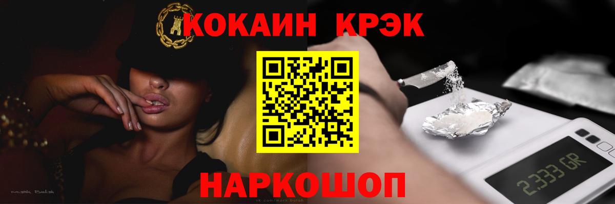 COCAIN Fish Scale Родники