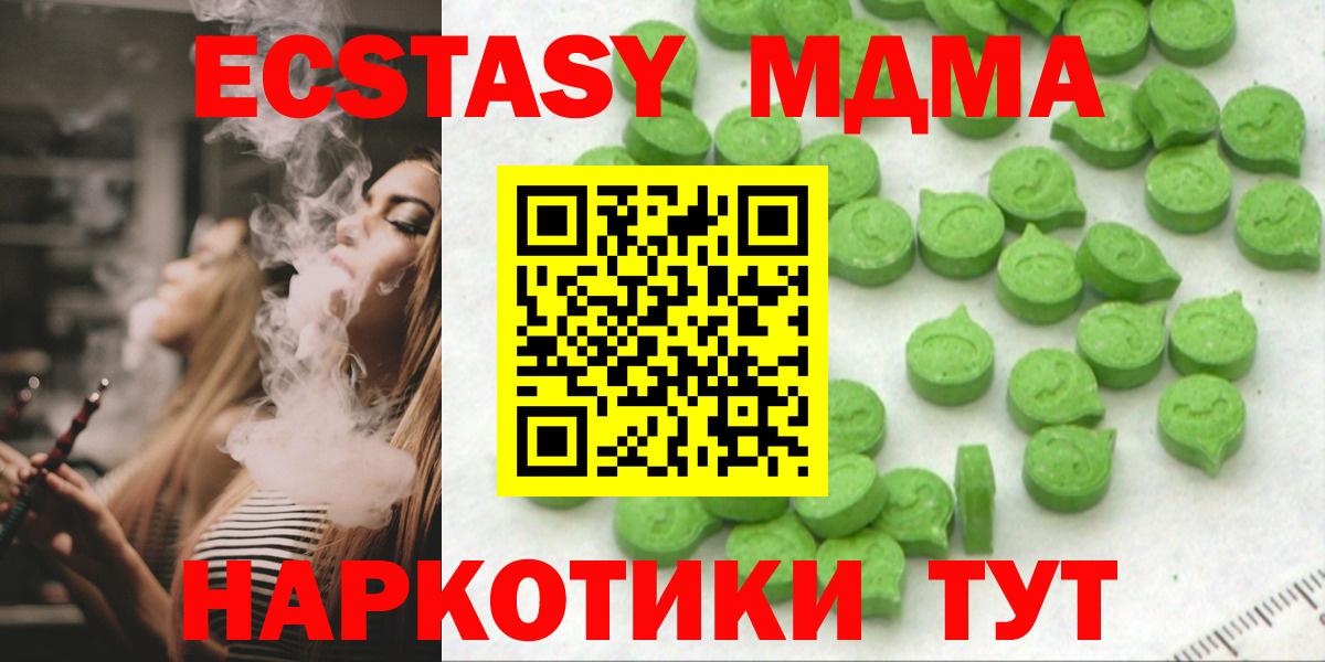 Экстази 280 MDMA Родники
