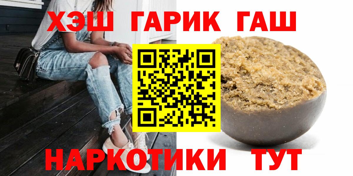 ГАШ гашик Родники