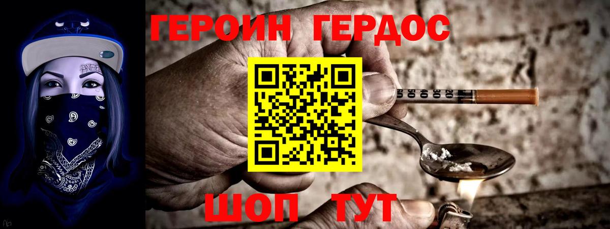ГЕРОИН афганец  Вход с VPN  Родники 