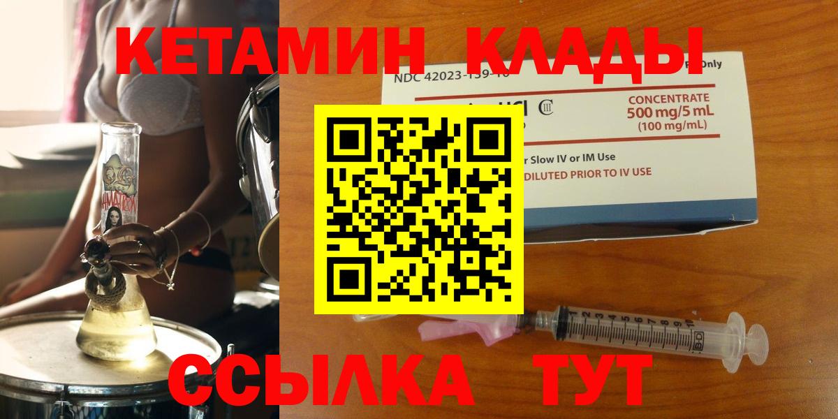 Родники  Кетамин VHQ  даркнет наркотические препараты  Вход с VPN  КЕТАМИН ketamine 