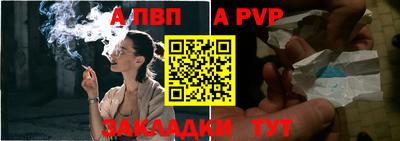 спайс Рыбинск
