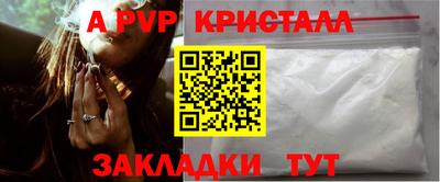спайс Рыбинск