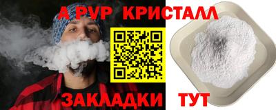 спайс Рыбинск