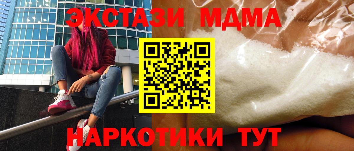 MDMA Molly  Вход с VPN  MDMA кристаллы  Родники 