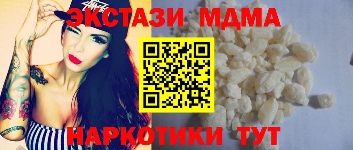 МДМА кристаллы Родники