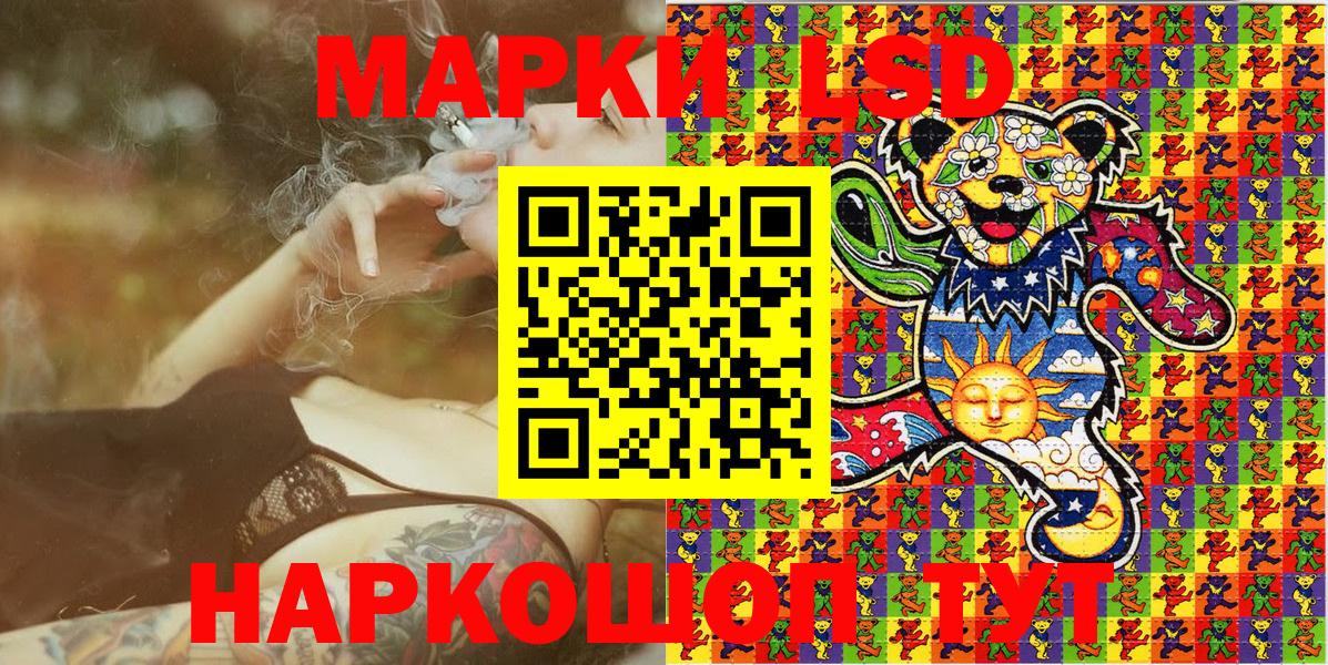 Наркотические марки 1500мкг Родники